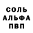 Амфетамин Розовый Mozrow