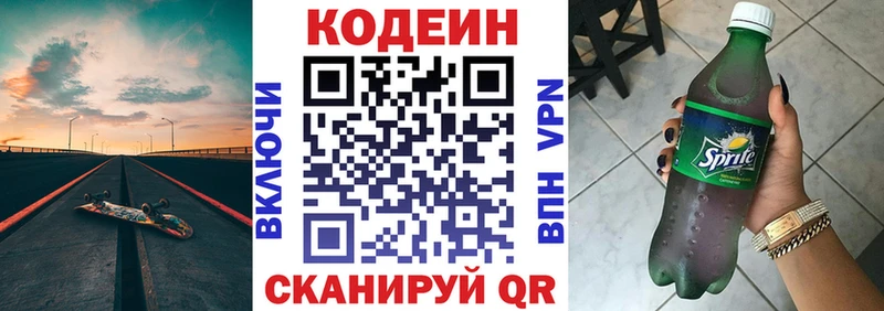 KRAKEN как зайти  купить  сайты  Верхотурье  Кодеиновый сироп Lean Purple Drank 