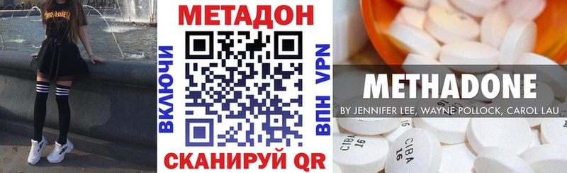 Метадон methadone Верхотурье